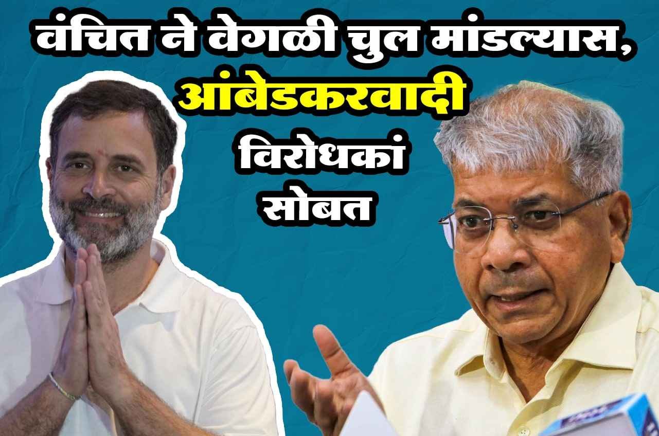 Ambedkarites_with_the_maha_vikas_aghadi