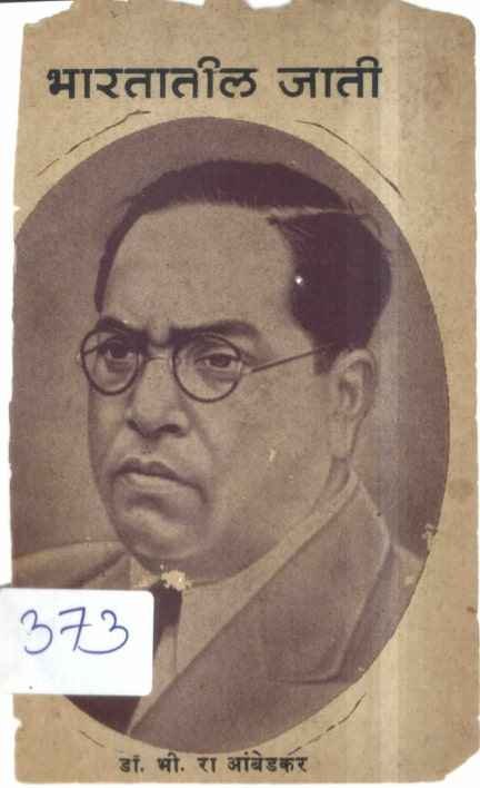 B._R._Ambedkar_Book_Bhartatil_Jati_Tyanchi_Ghadan_Utpatti_Aani_Prasar