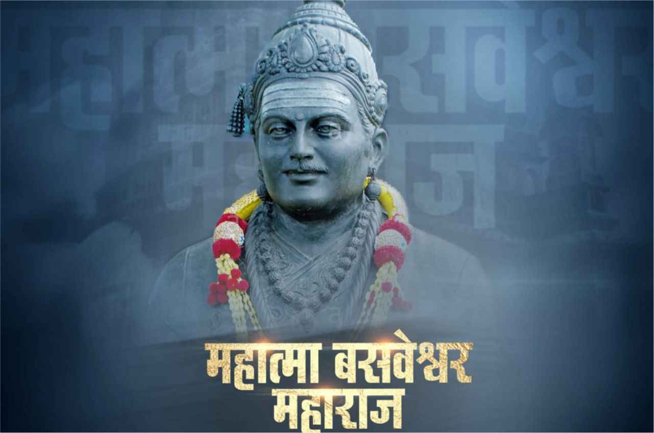 Basav_vyakhyanmala_Kolhapur