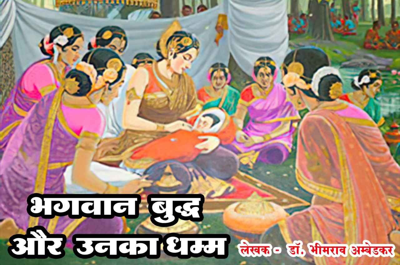 Birth of Gautama Buddha