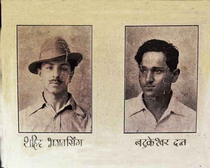 Historical_statements_in_Delhi_court_-_Shaheed_Bhagat_Singh_and_Batukeshwar_Dutt