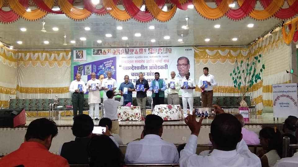 Khandesh_Ambedkari_Chalval_part_1_Prakashan_Sohala