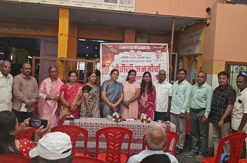 Kolhapur_madhye_OBC_Janmorcha_Gunvant_Satkar_ani_Rajkiya_Ekta