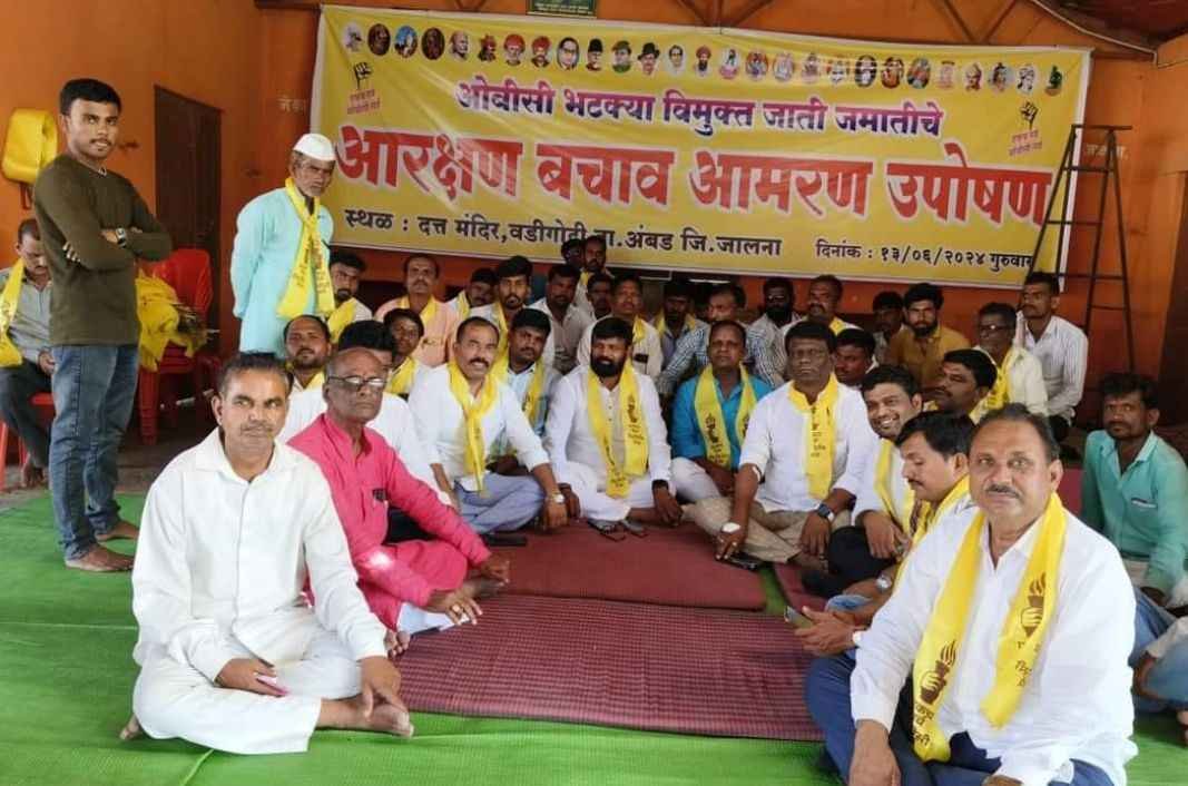 Laxman_Hakes_Aamaran_uposhan_To_save_OBC_reservation_from_maratha_aarakshan