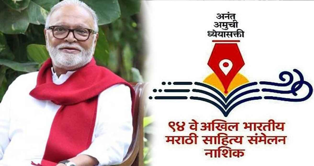Nashik_Akhil_Bharatiya_Marathi_Sahitya_Sammelan_Chhagan_Bhujbal