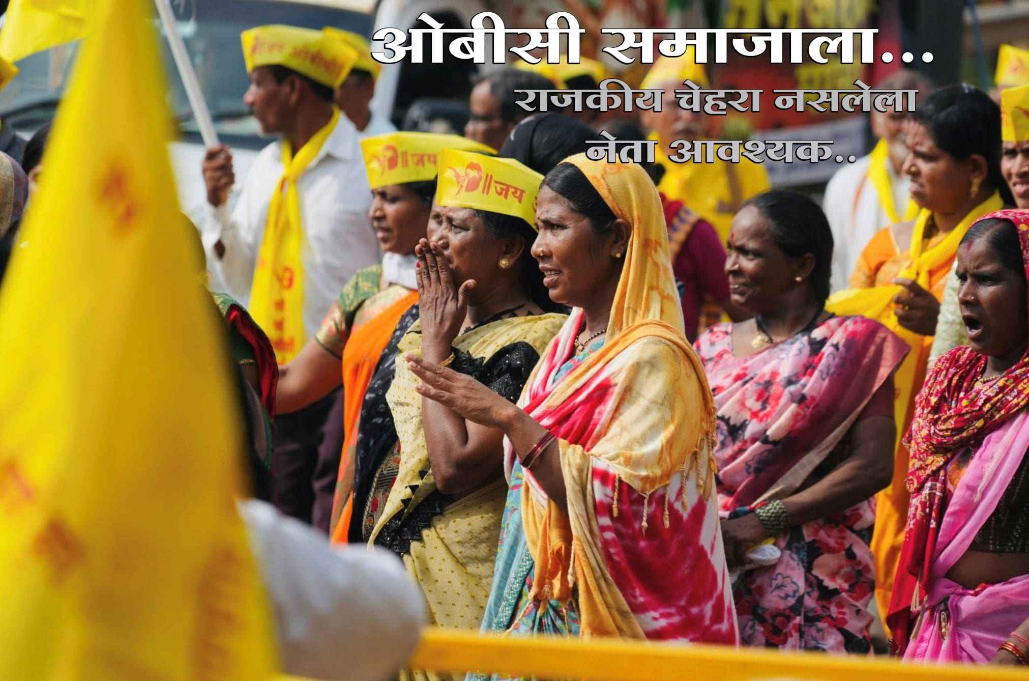 OBC_Leadership_Failure_and_the_Need_for_a_New_Face