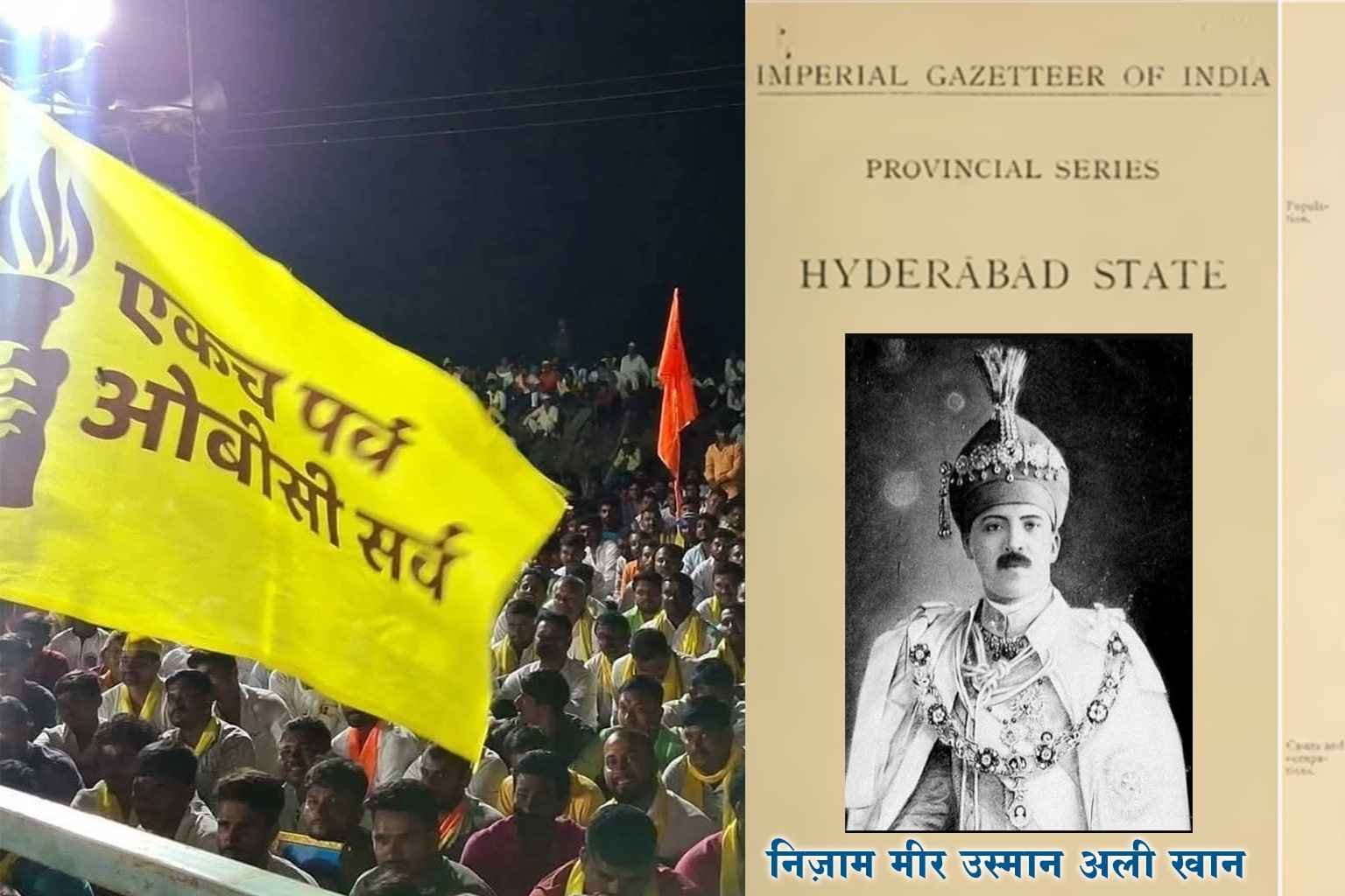 OBC_against_Hyderabad_Gazette_and_Maratha_reservation