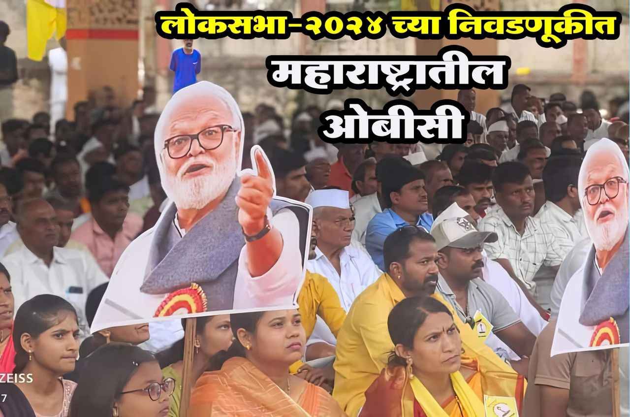 OBC_in_Maharashtra_in_Lok_Sabha_-_2024_elections