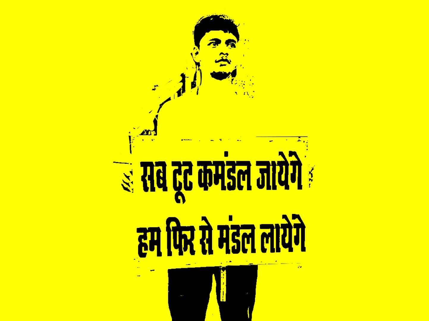 OBC_movement_for_caste_census