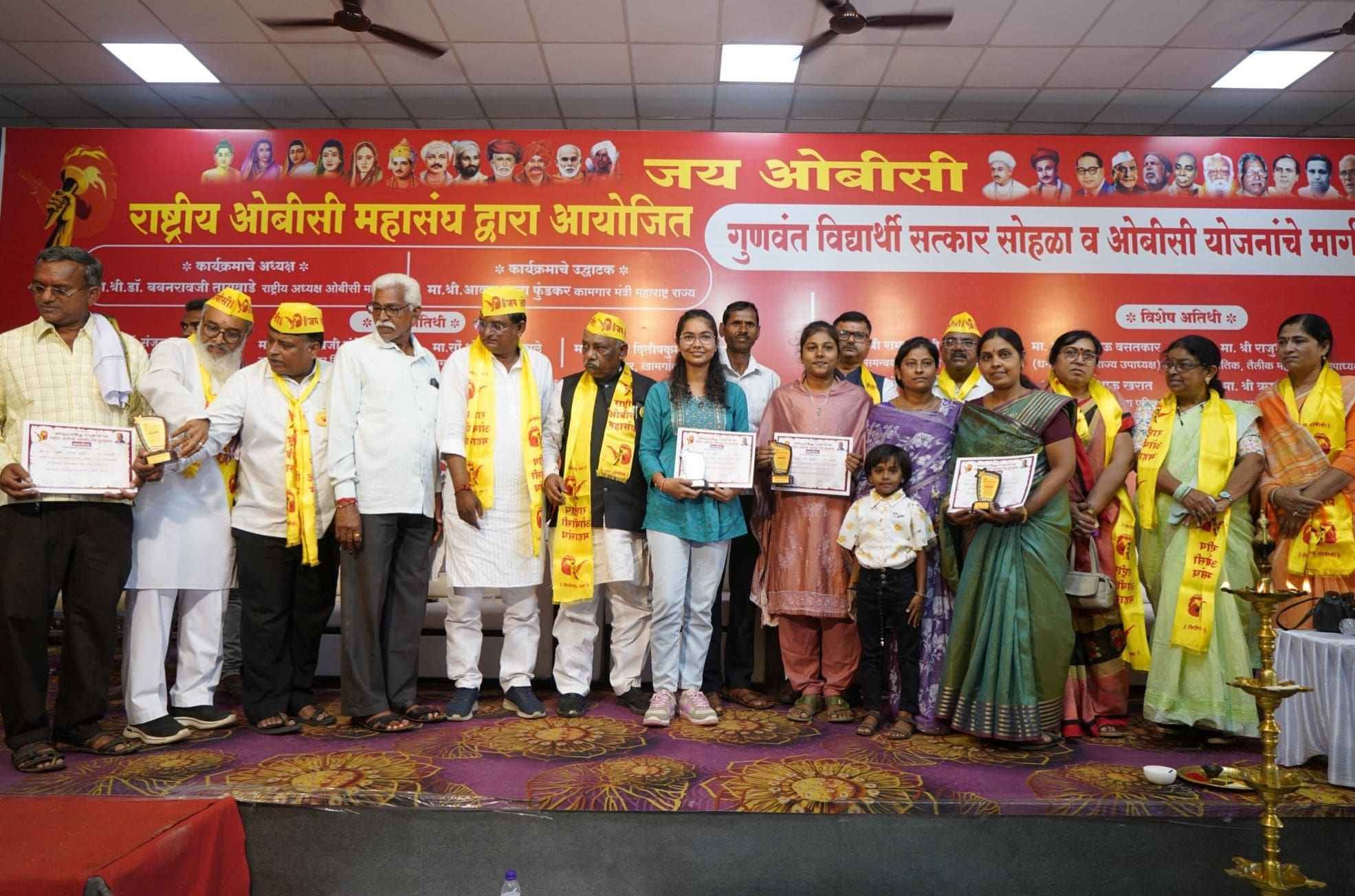 Rashtriya_OBC_Mahasanghacha_Gunvant_Vidyarthi_Satkar_Sohala_OBC_Yojana_Margdarshan_Khamgaon