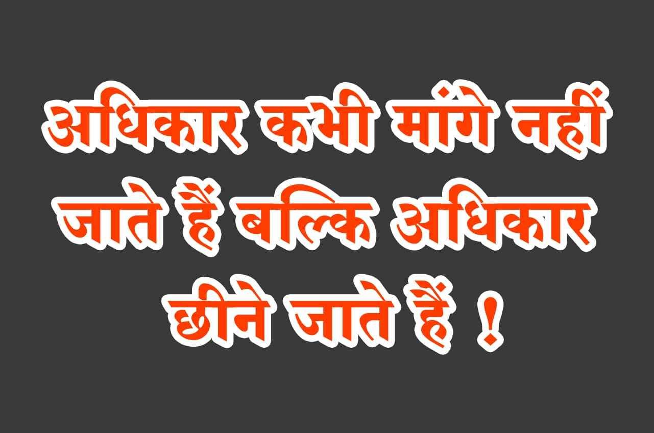 Rights_are_never_demanded_but_rights_are_snatched_away