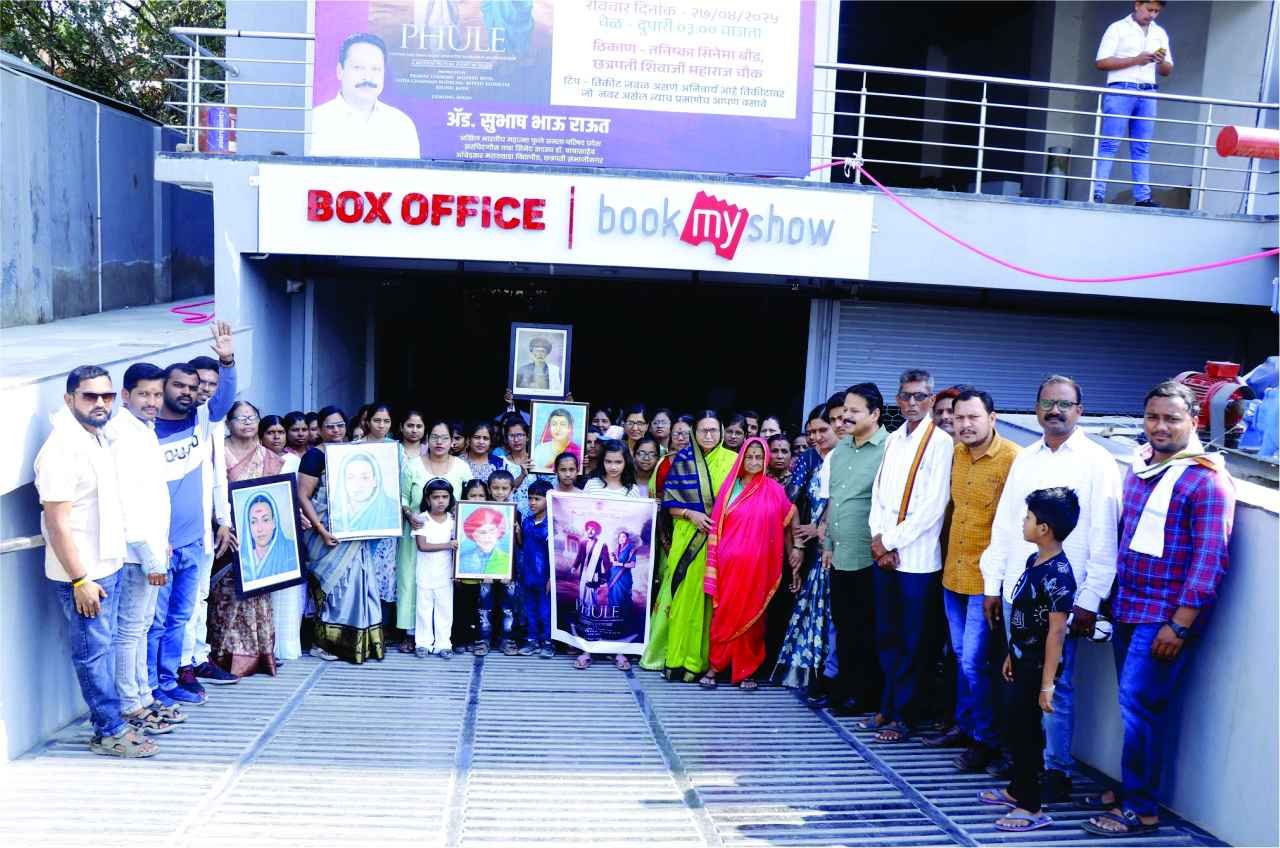 Samata_Parishadchya_Vatne_Aayojit_Phule_Dampatyachya_Jeevanavar_Phule_Film_Show_Houseful