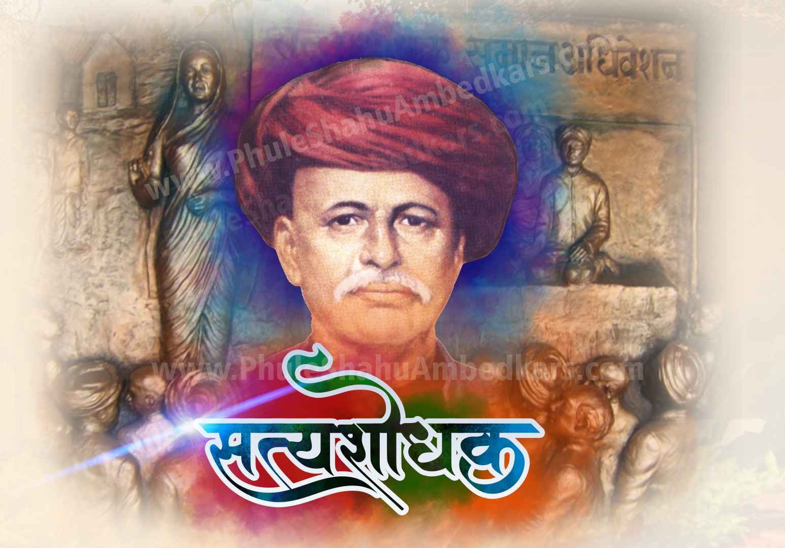 Satyashodhak_mahatma_phule