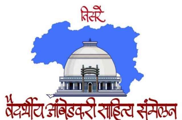 Vaidarbhaya_Ambedkari_Sahitya_Sammelan_2024