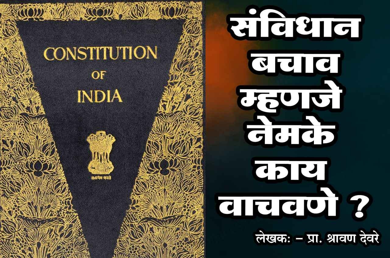 What_exactly_is_the_defense_of_the_constitution