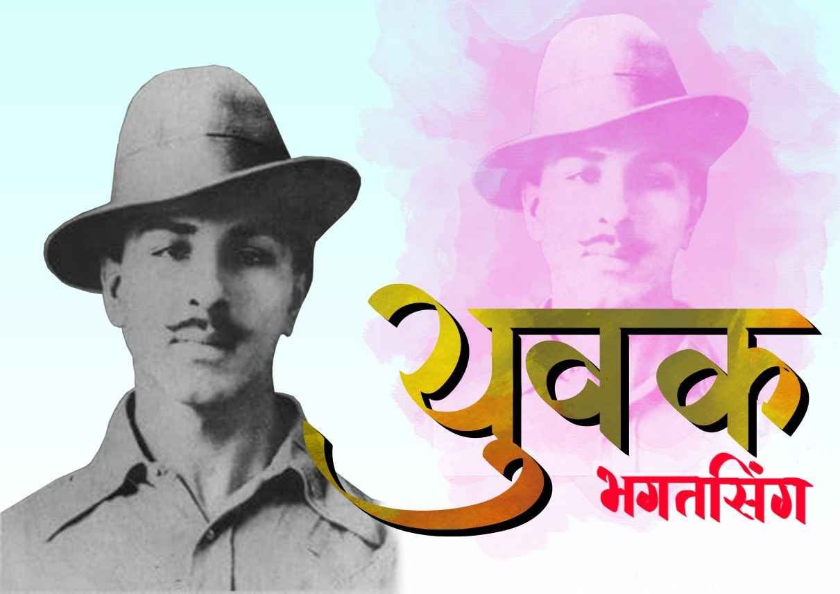 Yuvak_Bhagat_Singh