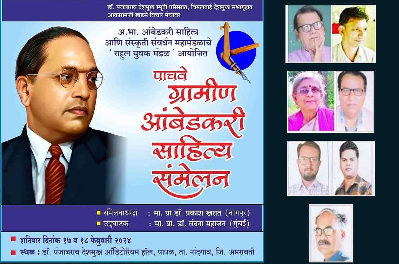 ambedkarite_movement_Vangmay_Puraskar