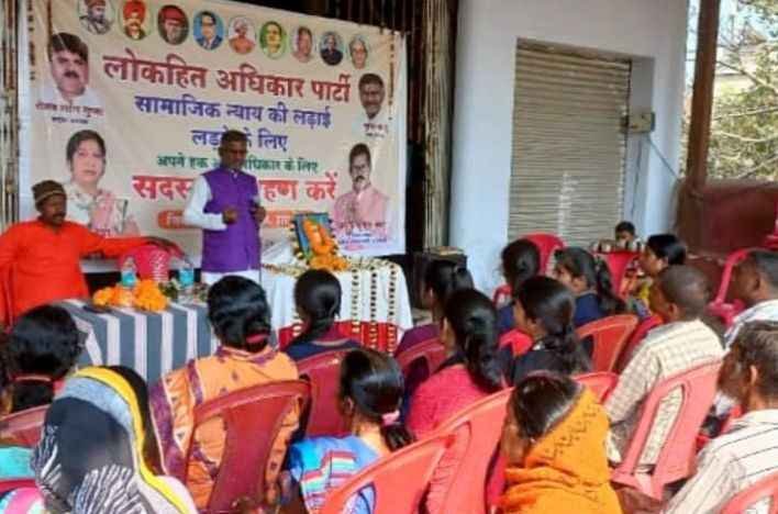 lokhit_Adhikar_party_Netaji_Subhash_Chandra_BOSE_ki_Jayanti