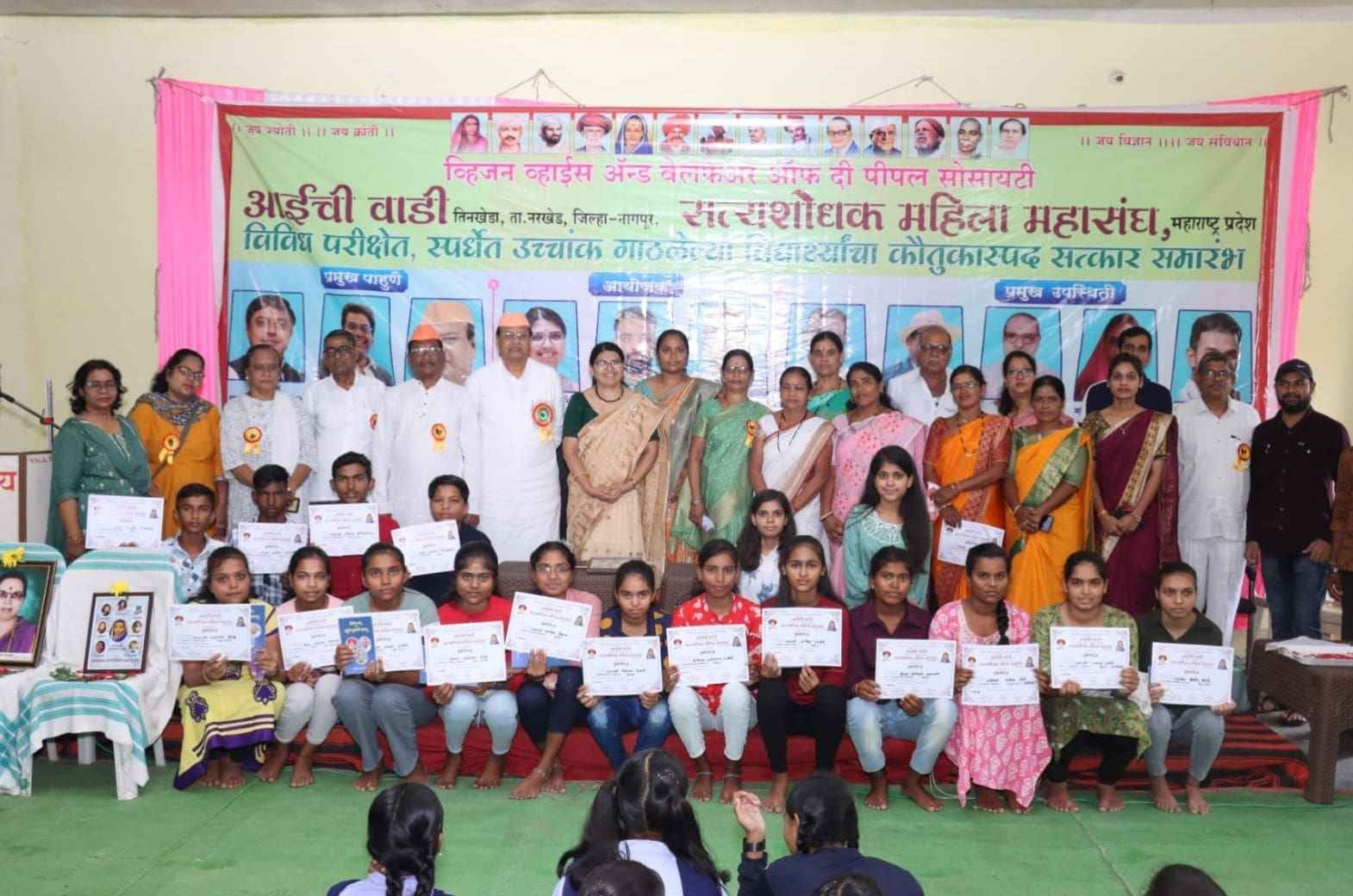 satyashodhak_Mahila_mahasangh_aayojit_kautuk_Samman_samarambh