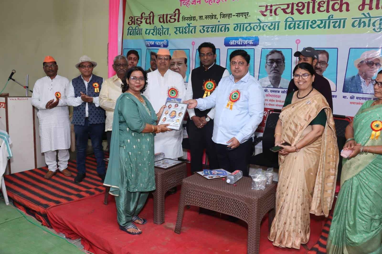 satyashodhak_Mahila_mahasangh_kautuk_Samman_samarambh