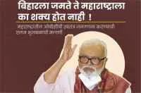 बिहारप्रमाणे महाराष्ट्रातही ओबीसींची स्वतंत्र जनगणना करा - छगन भुजबळ
