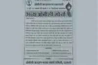 ओबीसी आरक्षणाच्या हक्कासाठी - परभणी जिल्हाधिकारी कार्यालयावर भव्य ओबीसी मोर्चा
