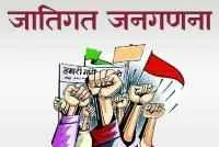 औरंगाबाद मनपाचे आडनावांवरून झटपट सर्वेक्षण; शहरात १८% ओबीसी ?
