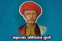 जोतिबा आकाशाएवढा !
