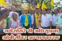 'सगेसोयरे' ची अधिसूचना ओबीसींवर अन्यायकारक
