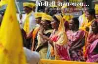 ओबीसी प्रभावी भूमिका निभावण्यास अयशस्वी - ओबीसी समाजाला... राजकीय चेहरा नसलेला नेता आवश्यक..