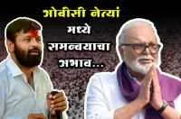 ओबीसी नेत्यां मध्ये समन्वयाचा अभाव...
