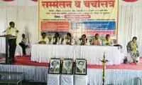 शेगाव येथे ओबीसी, व्हीजेएनटी, एसबीसी चर्चासत्र व समेलन
