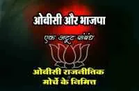 तात्यासाहेब म. फुलेंचे पंचपक्वान्नाचे जेवण की संघ-भाजपाच्या हागणदरीतले जेवण ?
