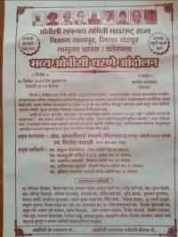 भव्य ओबीसी धरणे आंदोलन ओबीसी समन्वय समिती महाराष्ट्र राज्य

