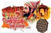 अडेगावांत शिवजन्मोत्सवाचे आयोजन
