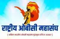 राष्ट्रीय ओबीसी महासंघाचे महाअधिवेशन तिरुपतीत
