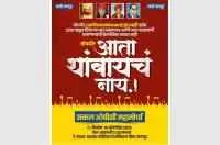 दणदणीत होणार सकल ओबीसी महामोर्चा