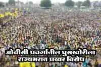 ओबीसी प्रवर्गातील घुसखोरीला राज्यभरात प्रखर विरोध
