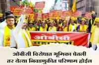 ओबीसी विरोधात भूमिका घेतली तर येत्या निवडणुकीत परिणाम होईल : डॉ. बबनराव तायवाडे
