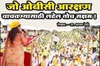 सक्षम उमेदवार म्हणजे काय ?
