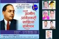 आंबेडकराईट मुव्हमेंटचे वाड्.मयीन पुरस्कार जाहीर
