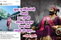 चूक पुरोहितांची नाही तर तुम्ही&nbsp; इतिहासातून धडा घेत नाही ही चूक...

