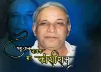 बहुजन नायक कांशीराम