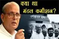 ओबीसी वर्ग 30 सालों में न ही मंडल कमीशन आयोग रिपोर्ट जान पाए हैं नहीं पढ़ पाए हैं ?
