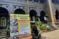 'मेन राजाराम वाचवूया.. शाहू कार्य जपूया!'
