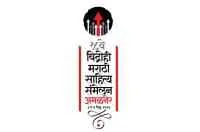 अमळनेरच्या दारी विद्रोहाची वारी
