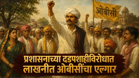 Demand for Separate OBC Census Column Intensifies Protest Warning Issued in Lakhani