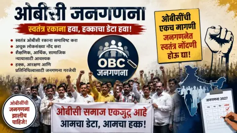 Include OBC Category in Census 2027 OBC Community Leaders Demand