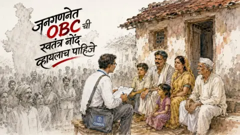 Jangnanet OBC Chi Swatantra Nond Vhaylach Pahije