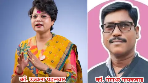 Ka Ujwala Padalwar va Ka Gangadhar Gaikwad Yancha Rashtriya Samata Gaurav Puraskarane Sanman